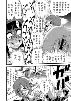 Page 17 of Hahabuta Musumebuta