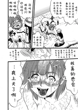 Page 19 of Hahabuta Musumebuta