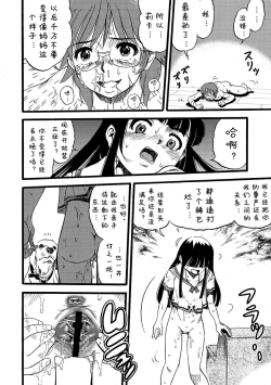 Page 26 of Hahabuta Musumebuta