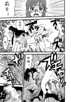 Page 29 of Hahabuta Musumebuta