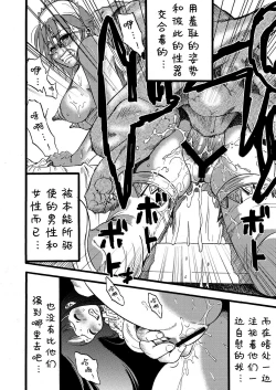 Page 9 of Hahabuta Musumebuta