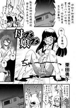 Download Hahabuta Musumebuta