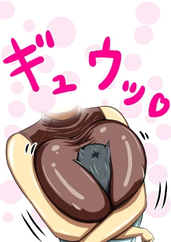 Page 2 of おめがらんらん