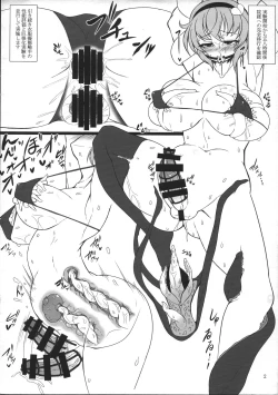 Page 3 of Shokushu Chireiden