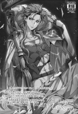 Page 2 of Chuunen Doutei Jishou Master to Jutsu Aniki no Supplementary Lesson