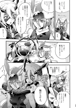 Page 12 of Kisen Tenshi Gigi Wisteria 04