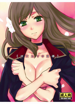 Download Kanojo Tachino Ryuugi