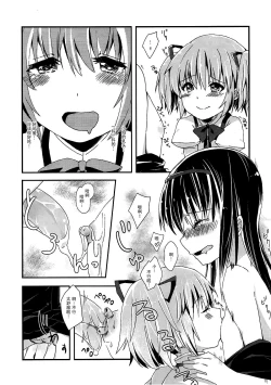 Page 10 of Kanojo o Sukuu Tame no Ichiban Tadashikunai Houhou