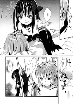 Page 21 of Kanojo o Sukuu Tame no Ichiban Tadashikunai Houhou