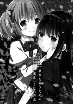 Page 3 of Kanojo o Sukuu Tame no Ichiban Tadashikunai Houhou