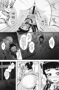 Page 17 of Mirai ni Tsuzuku Mahou