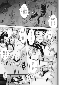 Page 23 of Mirai ni Tsuzuku Mahou