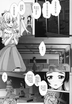 Page 7 of Mirai ni Tsuzuku Mahou