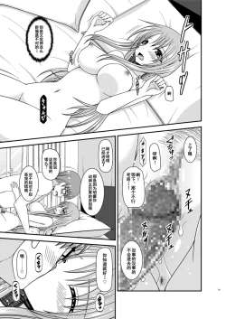 Page 18 of Roshutsu Shoujo Yuugi In II Chuu