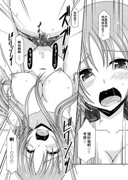 Page 28 of Roshutsu Shoujo Yuugi In II Chuu