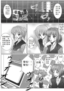 Page 6 of Tokubousentai DinarangerVol. 01