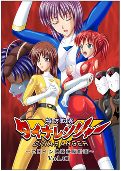 Download Tokubousentai DinarangerVol. 01