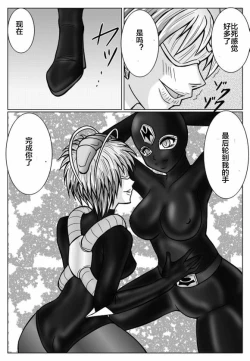 Page 17 of Tokubousentai DinarangerVol. 02