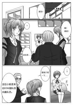 Page 30 of Tokubousentai DinarangerVol. 02