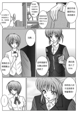 Page 36 of Tokubousentai DinarangerVol. 02