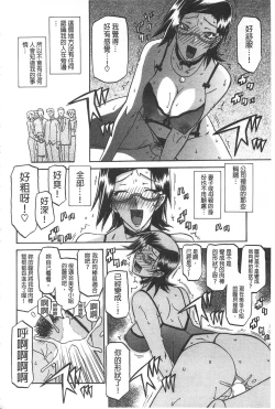 Page 105 of Fuyu no Ajisai