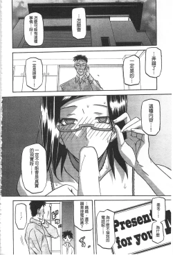 Page 109 of Fuyu no Ajisai