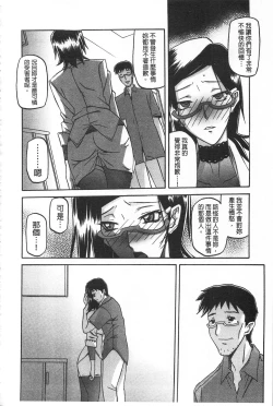 Page 115 of Fuyu no Ajisai