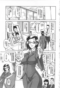 Page 12 of Fuyu no Ajisai