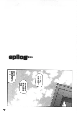 Page 138 of Fuyu no Ajisai