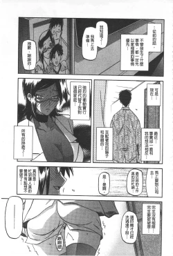 Page 140 of Fuyu no Ajisai