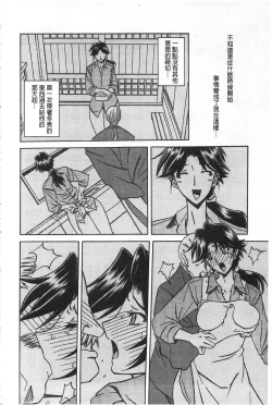 Page 163 of Fuyu no Ajisai