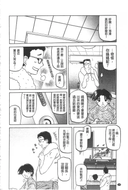 Page 165 of Fuyu no Ajisai