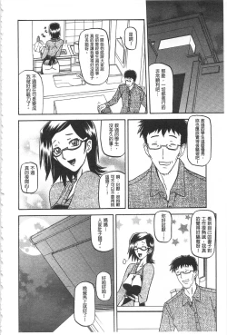 Page 17 of Fuyu no Ajisai