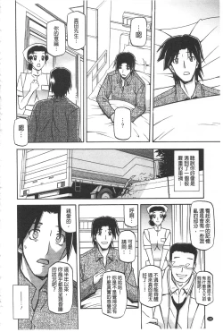 Page 193 of Fuyu no Ajisai
