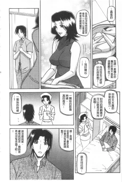 Page 195 of Fuyu no Ajisai