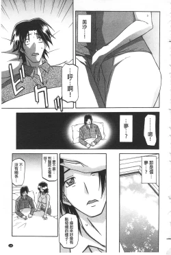 Page 202 of Fuyu no Ajisai