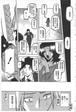 Page 208 of Fuyu no Ajisai