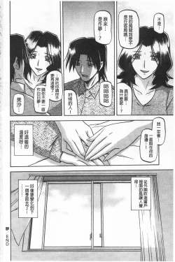 Page 215 of Fuyu no Ajisai