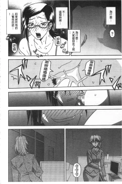 Page 47 of Fuyu no Ajisai