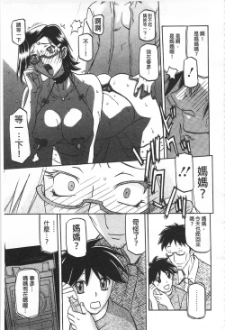 Page 68 of Fuyu no Ajisai