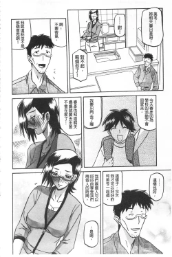 Page 79 of Fuyu no Ajisai