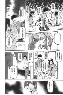 Page 83 of Fuyu no Ajisai
