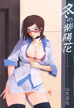 Page 8 of Fuyu no Ajisai