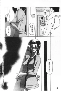 Page 91 of Fuyu no Ajisai