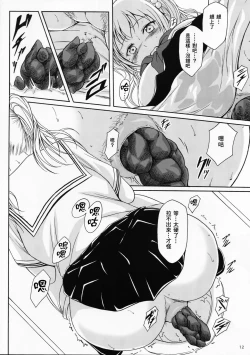 Page 11 of Haisetsu Shoujo 9 Shoujo wa Shippai o Kurikaesu