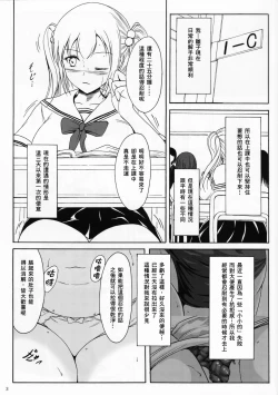 Page 2 of Haisetsu Shoujo 9 Shoujo wa Shippai o Kurikaesu