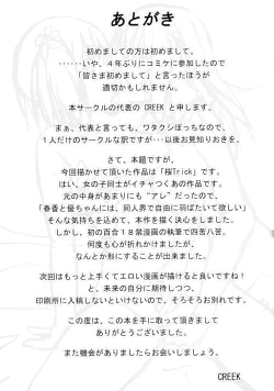 Page 21 of Sakura Strip