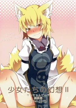 Page 1 of Shoujo-tachi no Gensou II