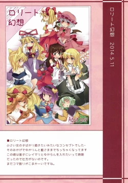 Page 27 of Shoujo-tachi no Gensou II