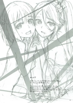 Page 15 of Chi-chan & Suzuno no Mousou Kanetsuchuu!